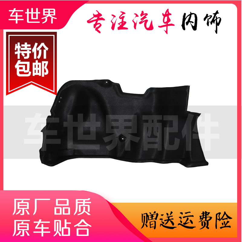 凯美瑞花冠威驰卡罗拉锐志行李箱左右内衬后备箱后备箱盖板内饰板