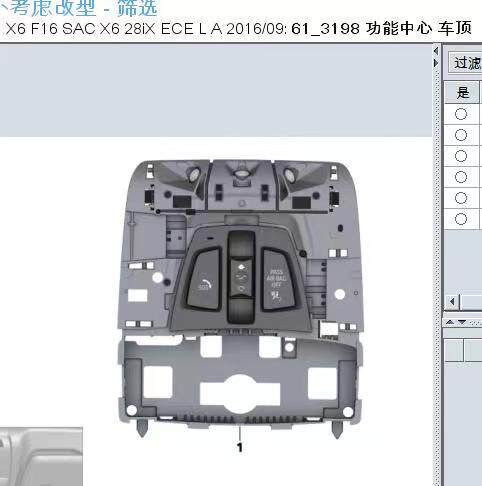 适用于宝马x5 x6 f15 f16 室内灯总成 天窗开关 多功能模块 拆车