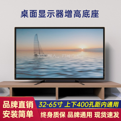 电视机免打孔增高底座通用性
