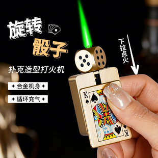 旋转骰子黑桃A防风打火机绿焰网红新款 送礼物指尖陀螺解压 潮男士