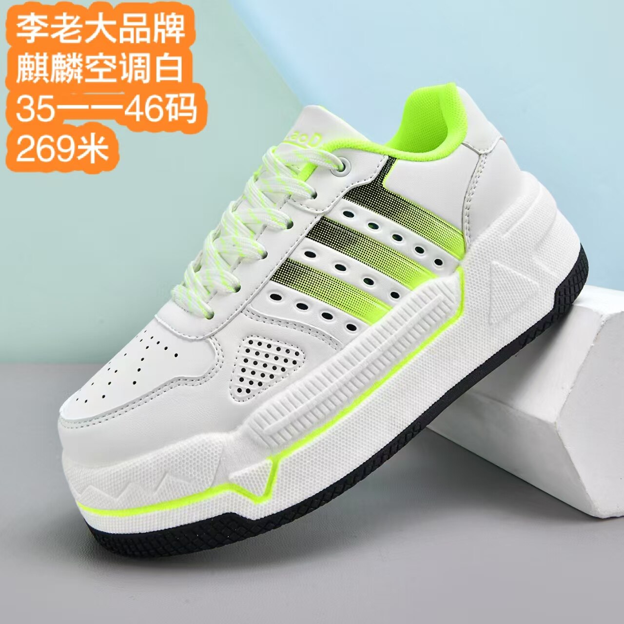 李老大2026夏季新款空调鞋白色麒麟四面弹踢毽子大白毽鞋男女透气