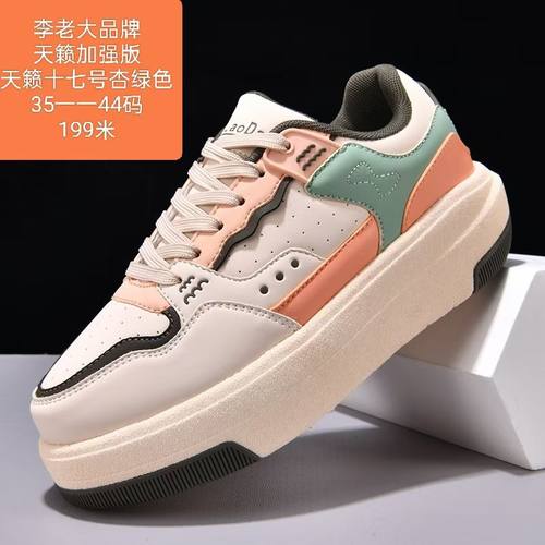 李老大LLD新款 爆米花春夏男女透气鞋大白毽踢毽子专用鞋空调鞋
