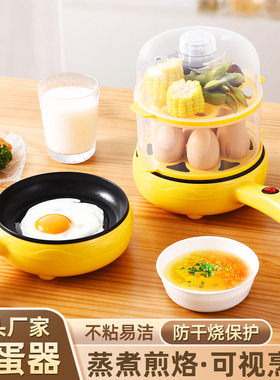 插电煮蛋器鸡蛋机平底家用迷你煎蛋神器小型做煎饼包蛋饺子不粘锅