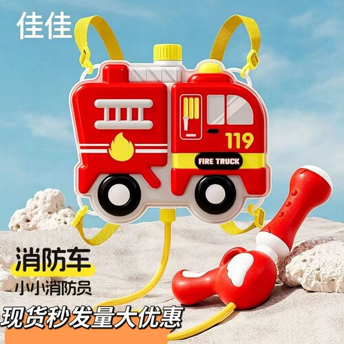 背包水枪儿童玩具抽拉式