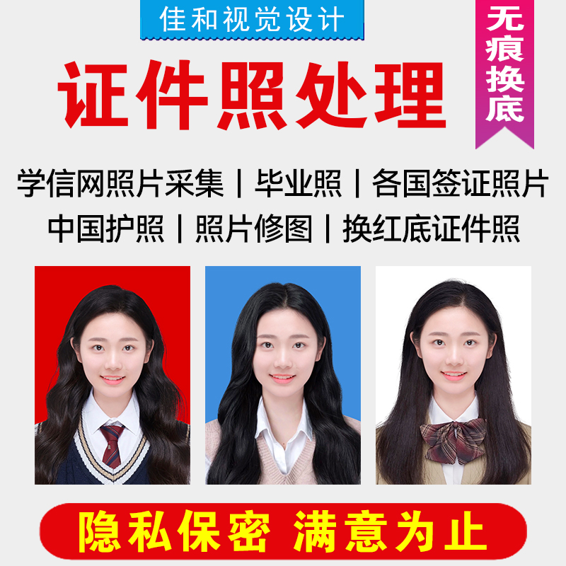 佳和专业p图扣图片设计制作修改