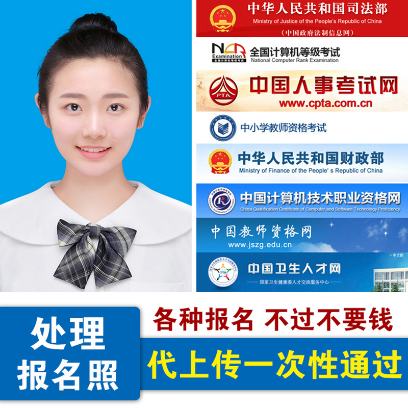 照片审核处理工具护士证件照p图专业修图卫生资格考试代报名照片