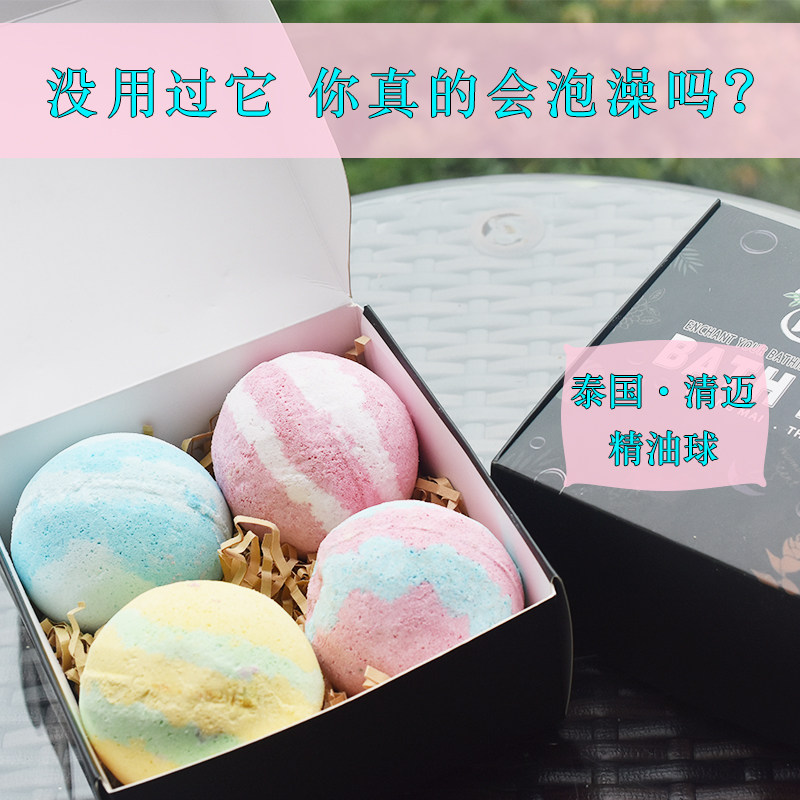 泰国Malile House精油泡泡球浴芭 泡浴缸气泡弹【四元素 150g】