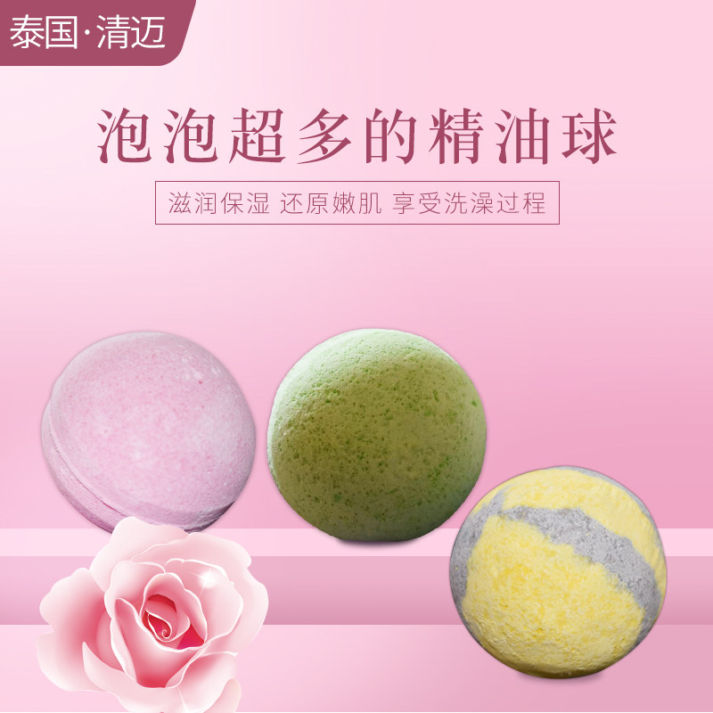 泰国Malile House精油泡泡球浴芭气泡弹【四元素 60g 泡脚球】
