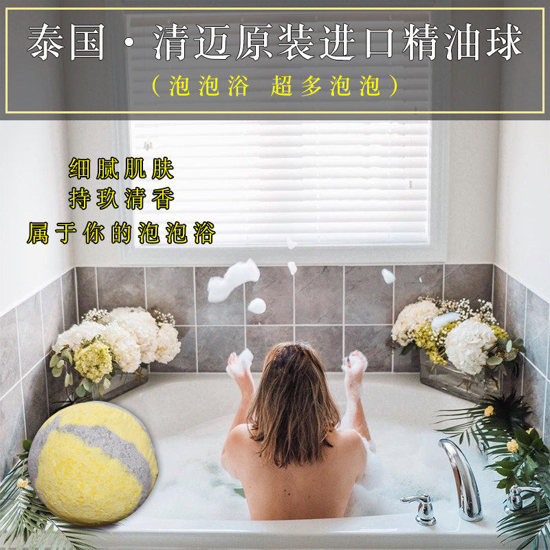 泰国浴盐球抖音网红沐浴球精油气泡弹泡澡爆炸泡泡浴彩色球入浴芭
