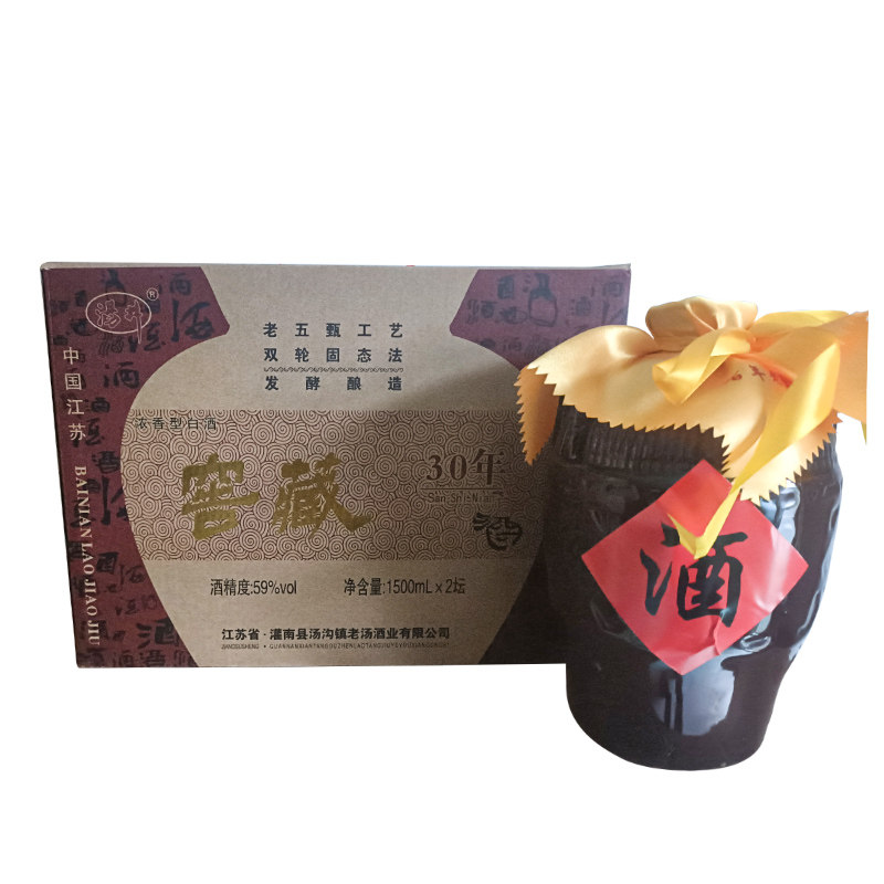 汤井窖藏30年坛子酒汤沟镇老汤酒业原浆酒1500ml*2坛59度 浓香型
