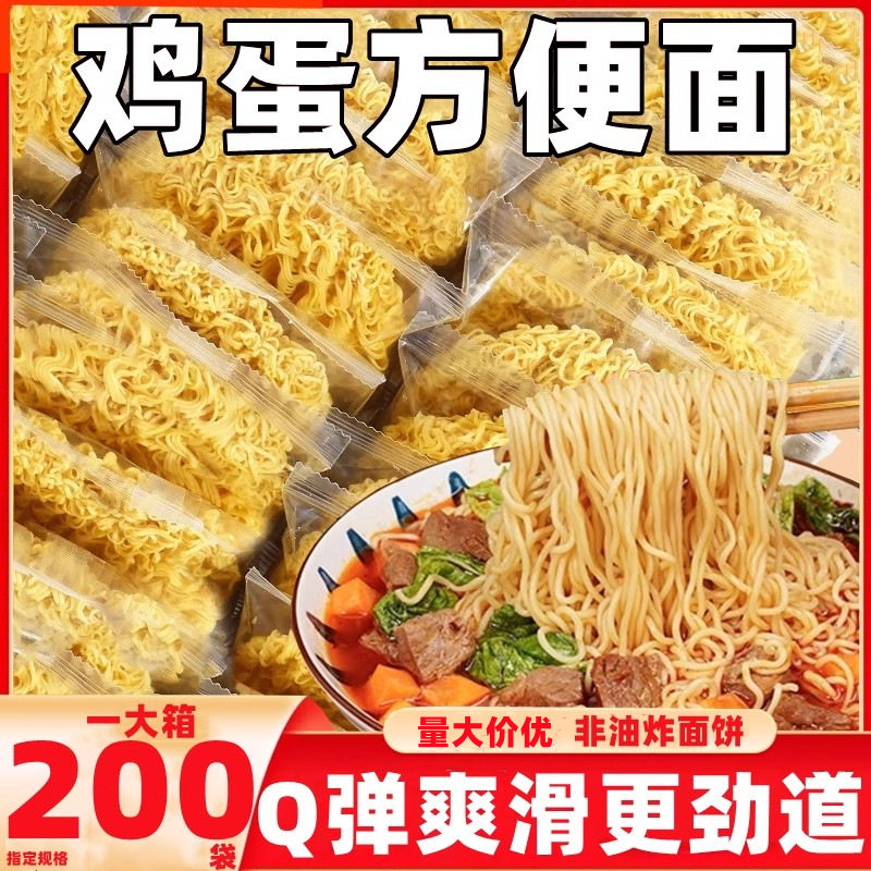 新货鸡蛋方便面独立小包装代发非
