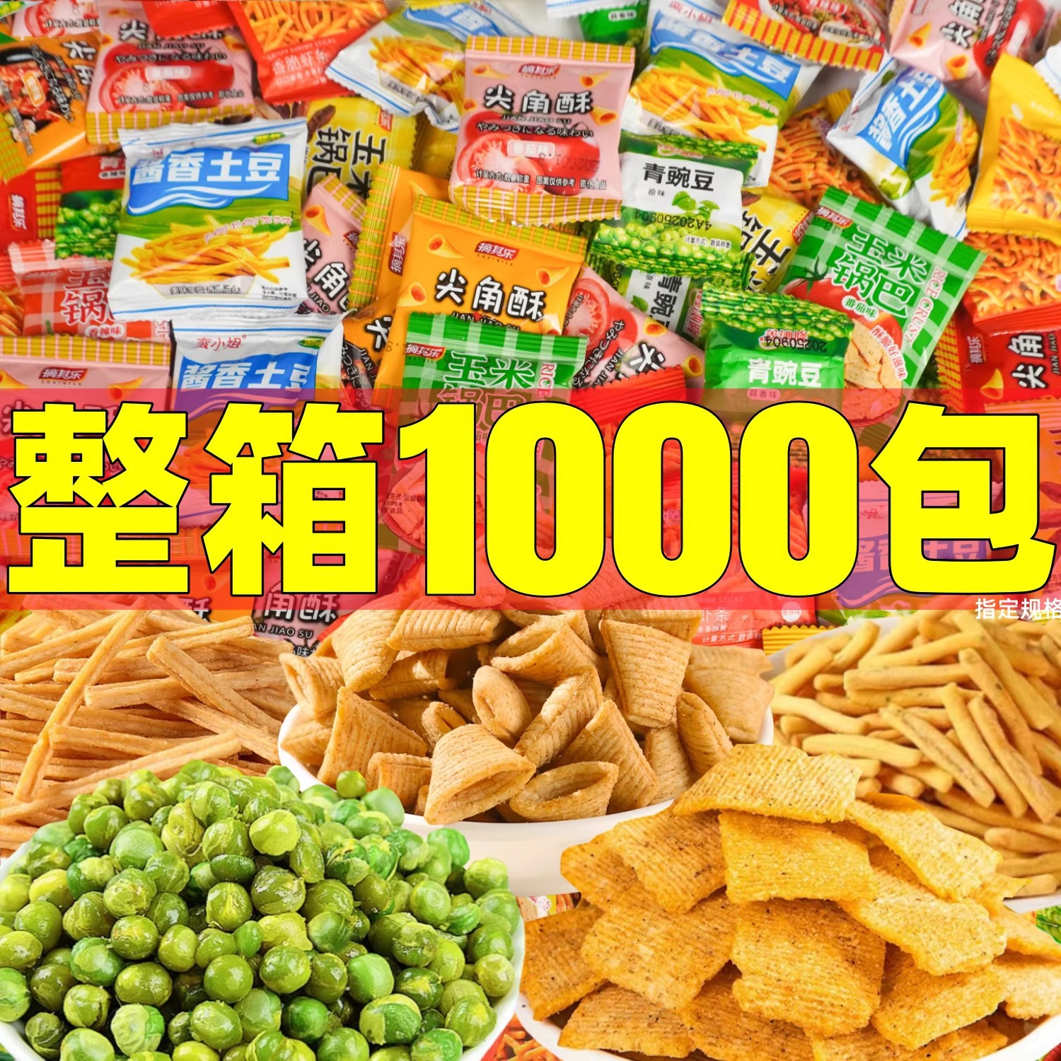 新货混合零食大礼包单独小包整箱