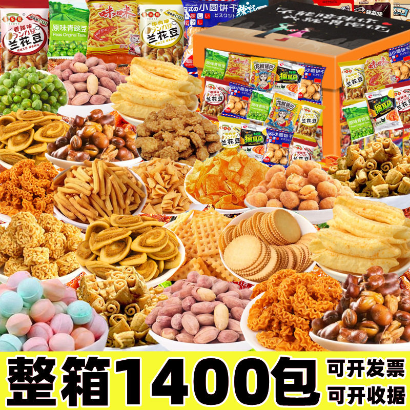 新货火锅店同款等位小零食散装发