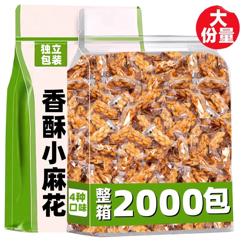 新货香酥小麻花代发单独小包装椒