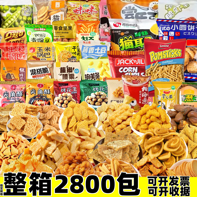新货KTV等位小零食零食整箱批锅巴饼干酒店前台接待商用尖角