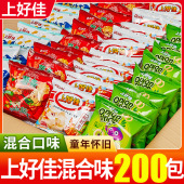 新货上好佳200包鲜虾片薯片番茄洋葱圈玉米卷虾条解馋零食大礼包