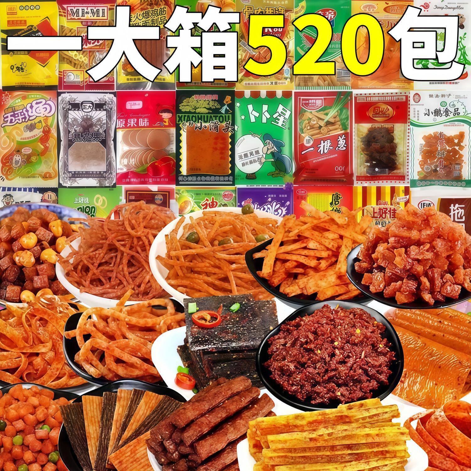 新货混合辣条素肉面筋儿时味道老式怀旧整箱批豆制独立包装小卖铺