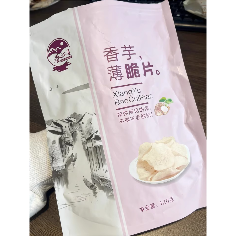 新货春江月原切香芋脆片薄脆咸香
