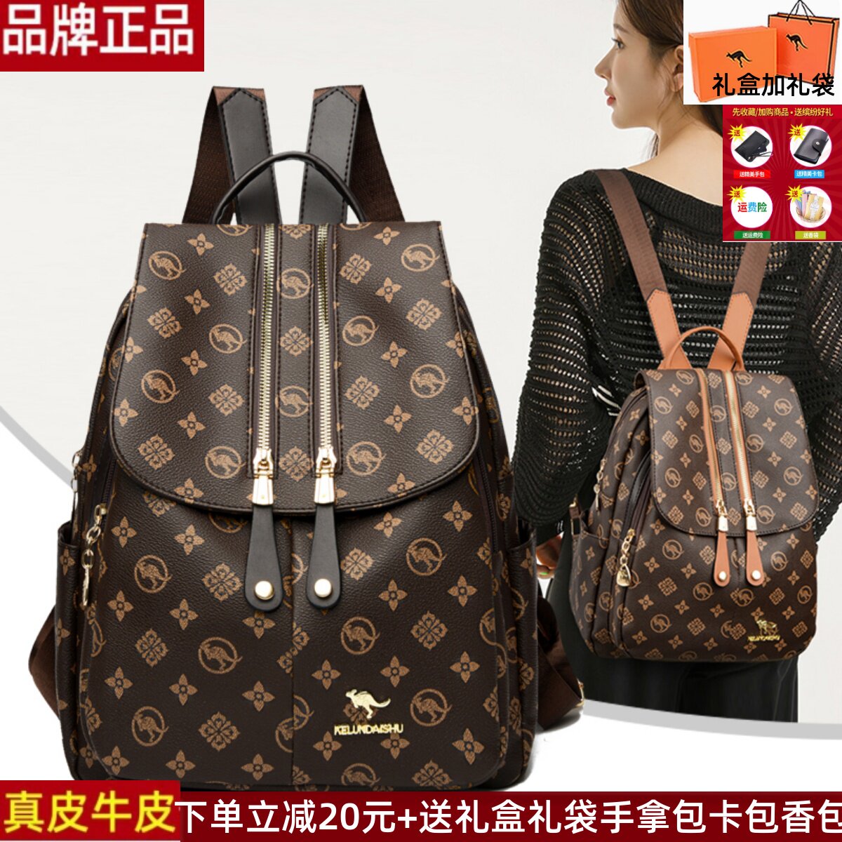 品牌正品真皮牛皮双肩包2025新款潮时尚老花纹百搭妈妈包旅行背包