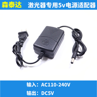 电源适配器AC100-240转DC24V5V变压器激光定位灯专用12V电源5V1A