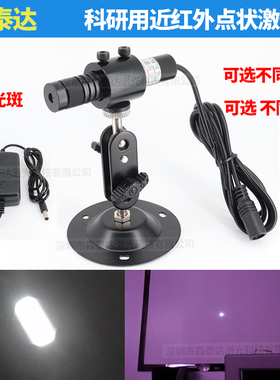 780nm808nm820nm850nm905nm940nm980nm近红外点状大功率激光器
