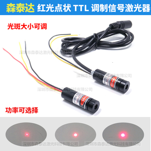 TTL调制信号激光头650nm红光发射器镭射灯红点状激光器频闪定位灯