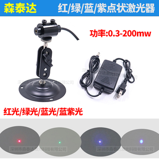 450nm蓝光520nm绿光 650nm红光405紫光点状激光指示器定位灯可调
