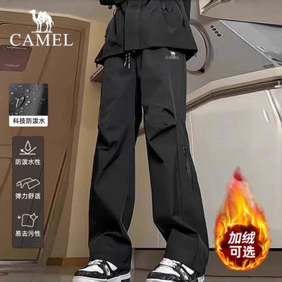 骆驼户外宽松防水登山冲锋裤男款