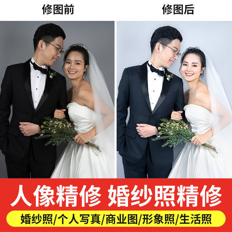 婚纱照精修证件照p图人像写真修图结婚登记照片ps精修p批图片处理
