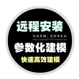 远程安装tekla参数化建模软件快速高效建模合集