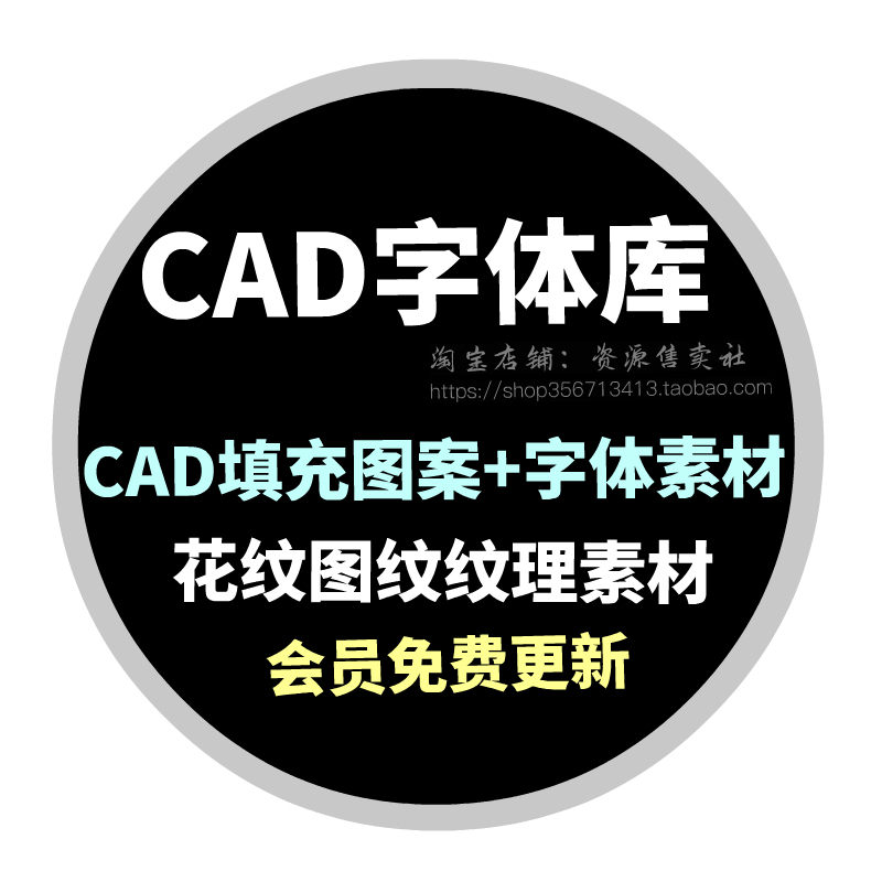 CAD字体填充图案素材资料纹理花纹素材