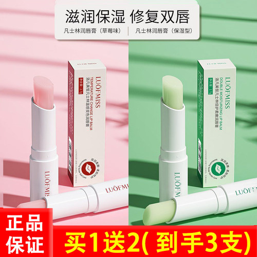 凡士林润唇膏滋养保湿