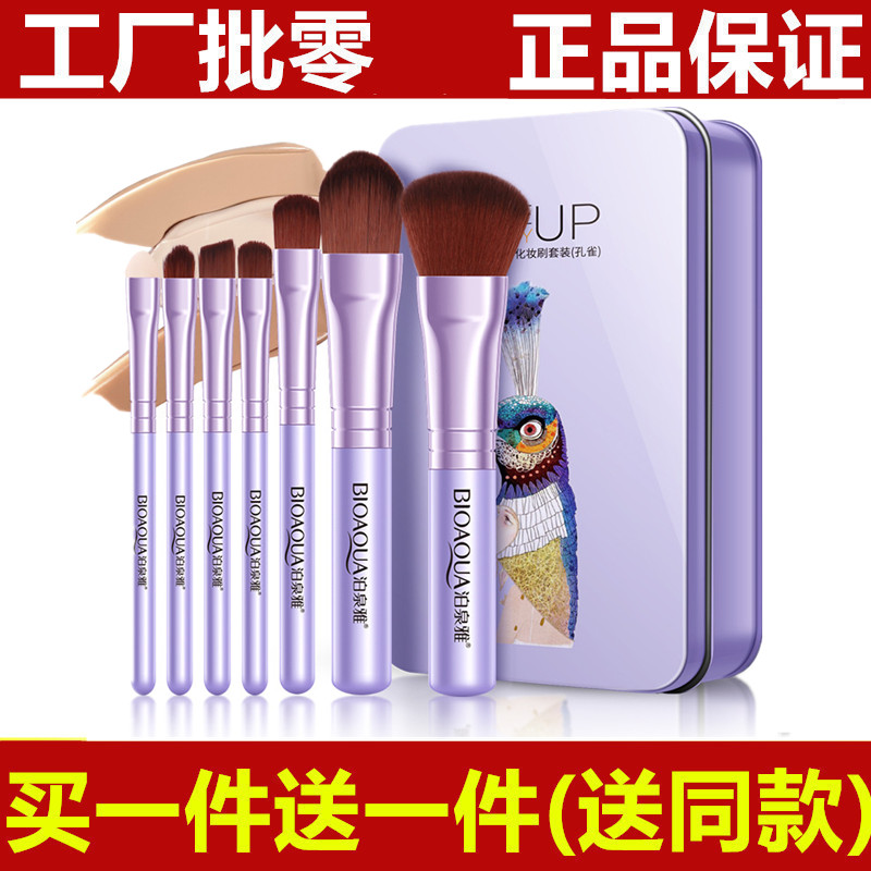 买1送1同款正品细密化妆刷套装粉底刷海绵棒刷毛上色腮红刷专用款