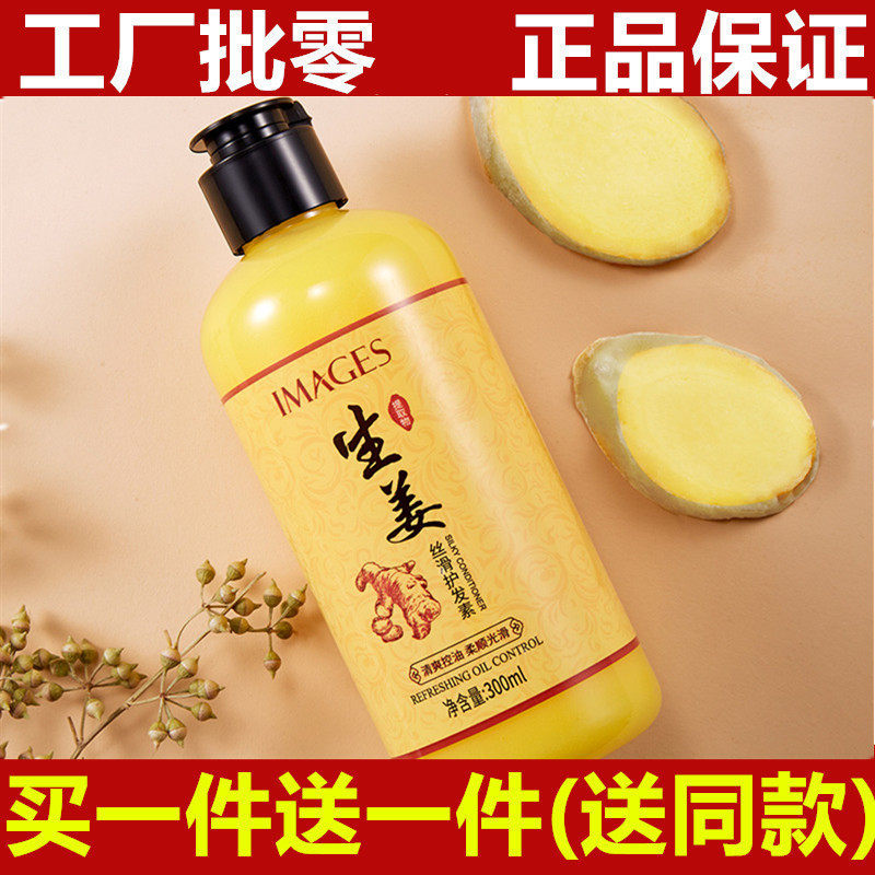 生姜汁护发素女发膜焗油膏柔顺护理修护损伤营养滋润干枯毛躁专用