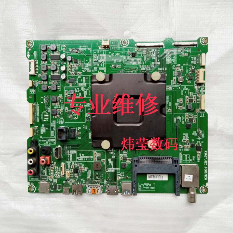 海信液晶电视主板数字板