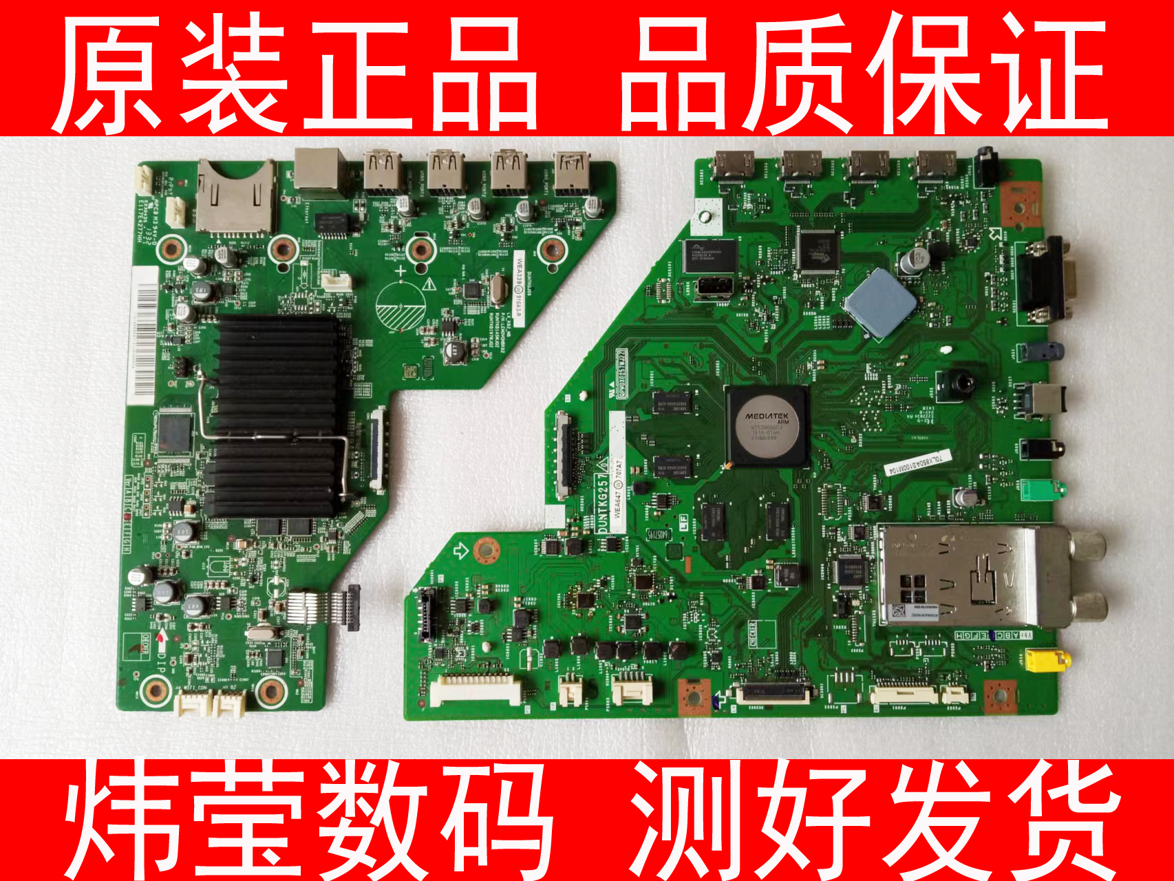 原装夏普液晶电视机主板数字板