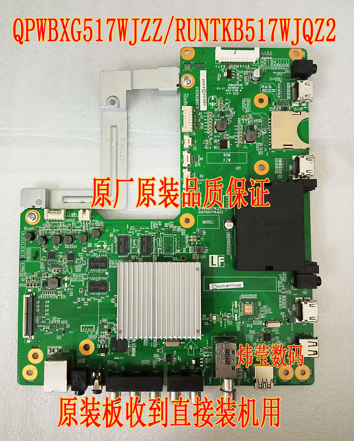 原装夏普60UD30A 70UD30A 80UD30A主板QPWBXG517WJZZ DUNTKG517