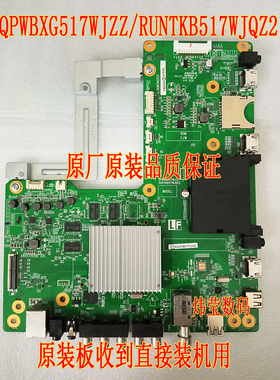 夏普LCD-70XU30A 80XU35A主板QPWBXG517WJZZ RUNTKB517WJN72