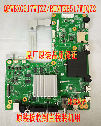 原装夏普液晶电视机主板数字板