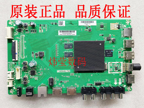 夏普液晶电视主板数字板