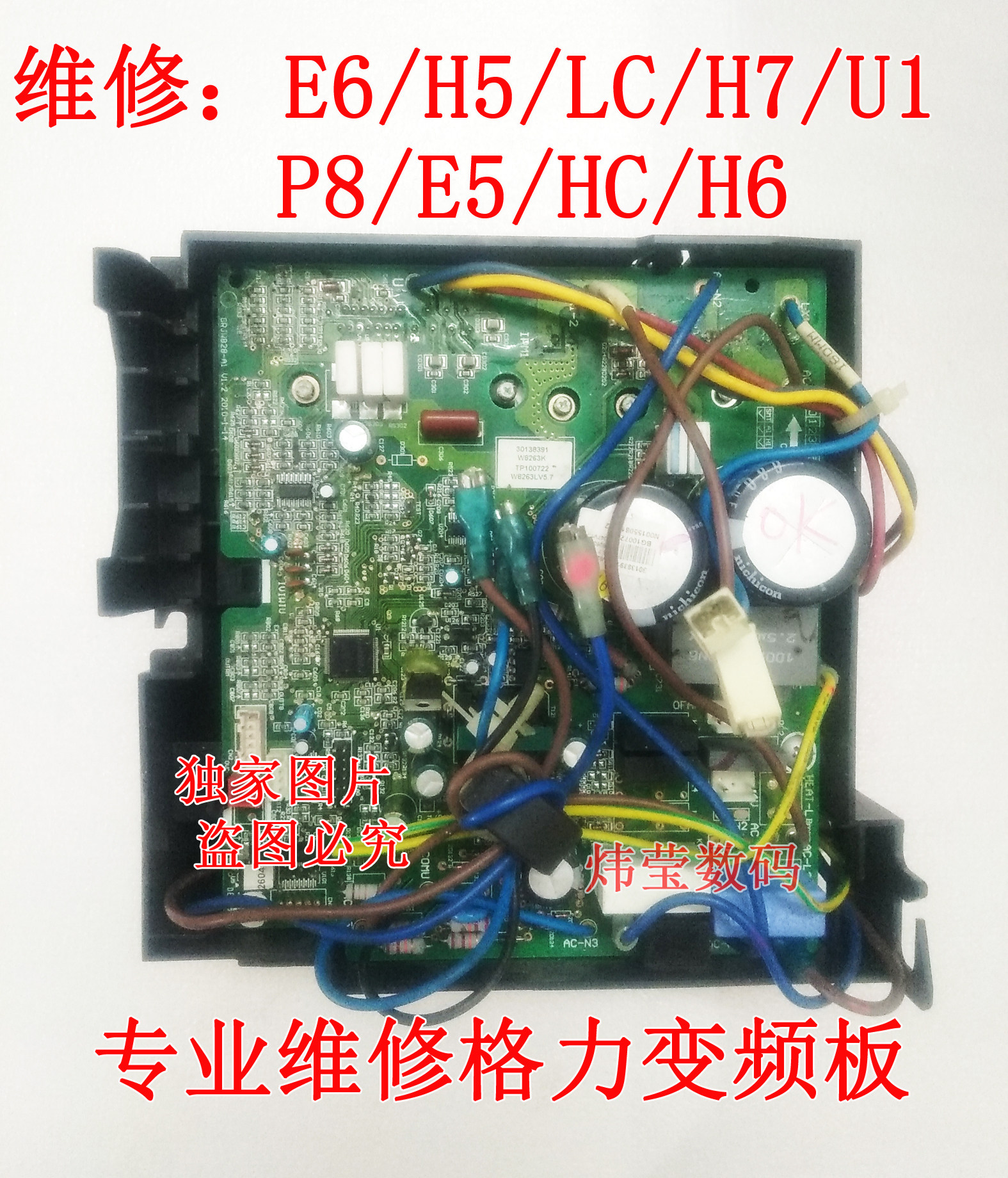 专业维修格力美的空调变频板 内外机板 空调维修资料教程