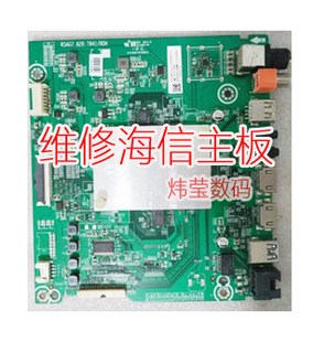 维修海信HZ49A65/HZ58A65/HZ65A65主板RSAG7.820.7941/7825ROH