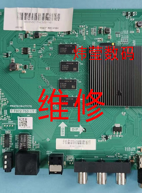 维修夏普4T-M55Q5EA/M65Q5EA/M70Q5EA/M55Q6EA主板T.T972.753