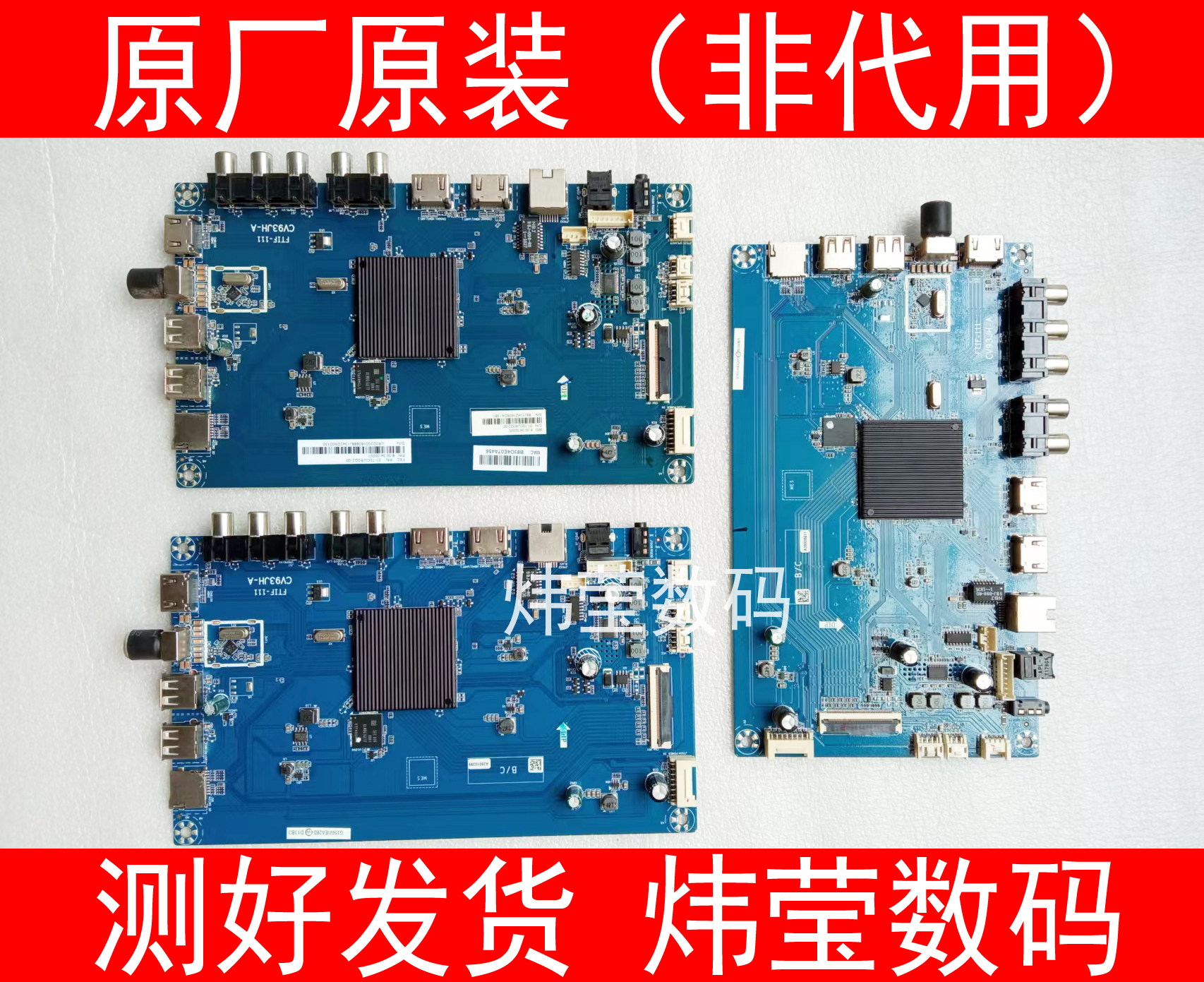 夏普4T-C60 70BFDABFCAAHMAGAZATAKAZAXABHH5TAAFCA主板CV93JH-A