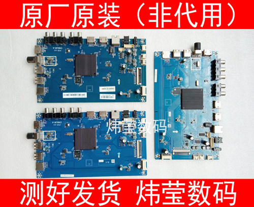 夏普原装液晶电视机主板数字板
