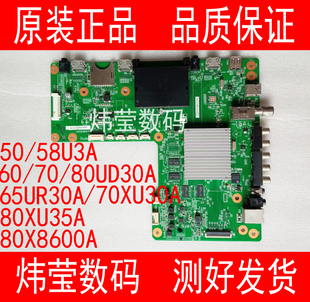 原装夏普50/58U3A/60/70/80UD30A/65UR30A主板QPWBXG517WJZZ