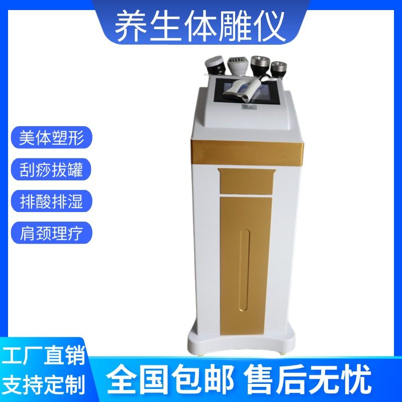 负压养生排酸仪器5D精雕仪理疗电子美容仪（非器械）