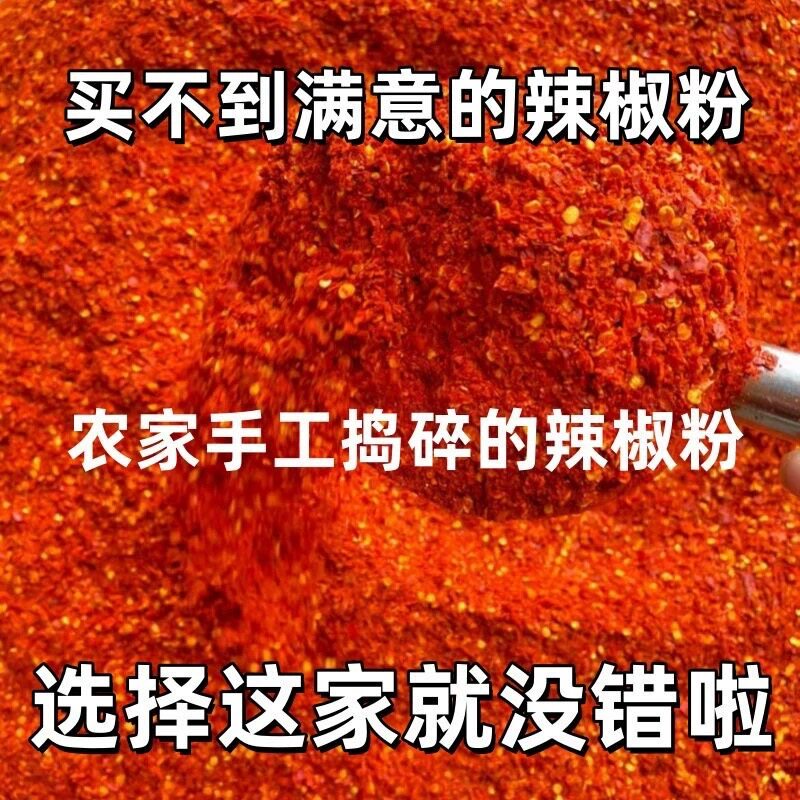 辣椒面辣椒粉香辣微辣特辣变态辣湖南魔鬼椒巨辣辣椒灰商用