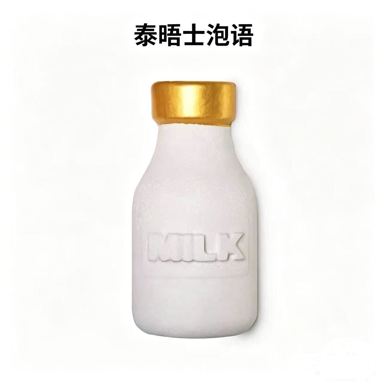 英产LUSH 露诗 泡澡系列 milky牛奶瓶泡泡浴芭滋润泡澡190g