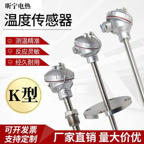 K/E型热电偶 2520材质耐高温1300度 WRN-130/230不锈钢温度传感器